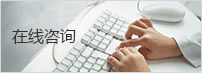 內(nèi)頁(yè)左側(cè)下方在線留言圖